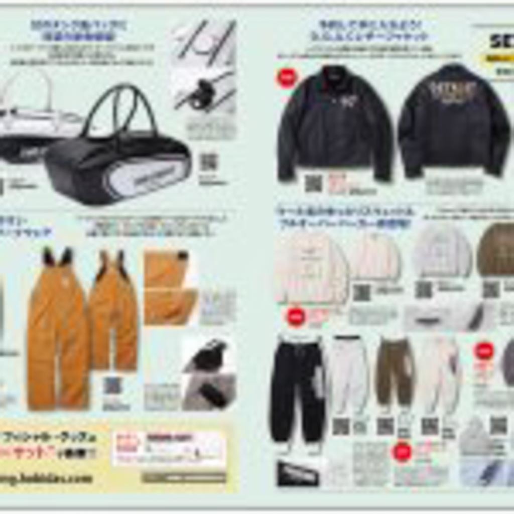 【好評発売中!】『世田谷ベース vol.54』は特製ステッカー&2024カレンダーが特別付録に!