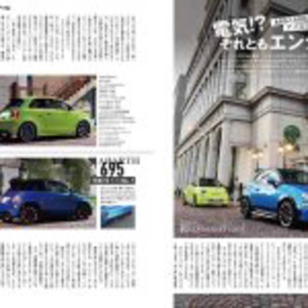 【好評発売中！】『ティーポ394号』は｢遠藤イヅルさん描き下ろし 2024年オリジナルカレンダー｣付き！