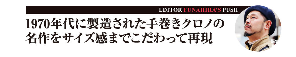 【 3万円台から意外に選べる!】今春に買うべきクロノグラフ3選（シチズン、タイメックスほか）