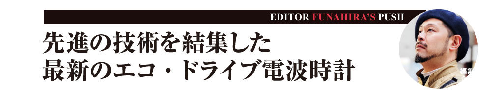 【 3万円台から意外に選べる!】今春に買うべきクロノグラフ3選（シチズン、タイメックスほか）