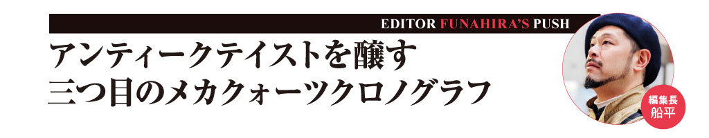 【 3万円台から意外に選べる!】今春に買うべきクロノグラフ3選（シチズン、タイメックスほか）