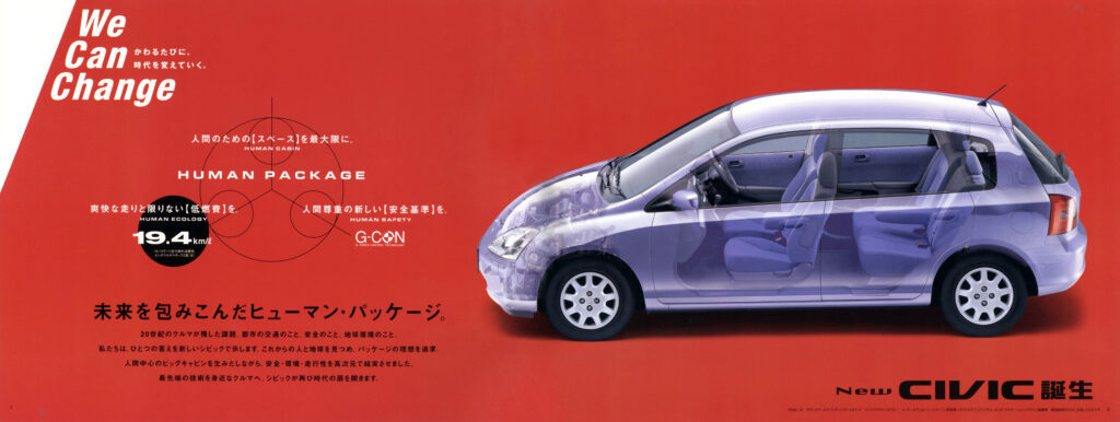 【ボクらの時代録】2000年の日本カー・オブ・ザ・イヤー。7代目ホンダ・シビック(EU1/2︎/3︎/4型)の大胆な変身