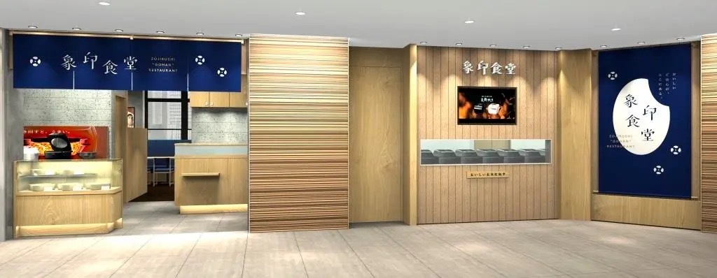 「象印食堂 東京店」 2023年2月7日（火）オープン！東京店でしか味わえない華やかな限定メニュー「みやび会席」「炎舞会席」が登場