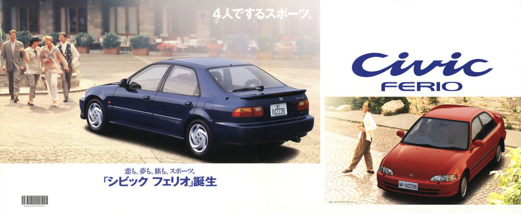 【復刻版カタログ】1991年の日本カー・オブ・ザ・イヤー／ホンダ・シビックの肖像