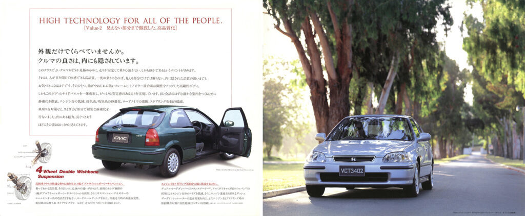 【ボクらの時代録】1995年の日本カー・オブ・ザ・イヤー。6代目ホンダ・シビック（EK2／3／4／5型）の時代に寄り添う姿勢