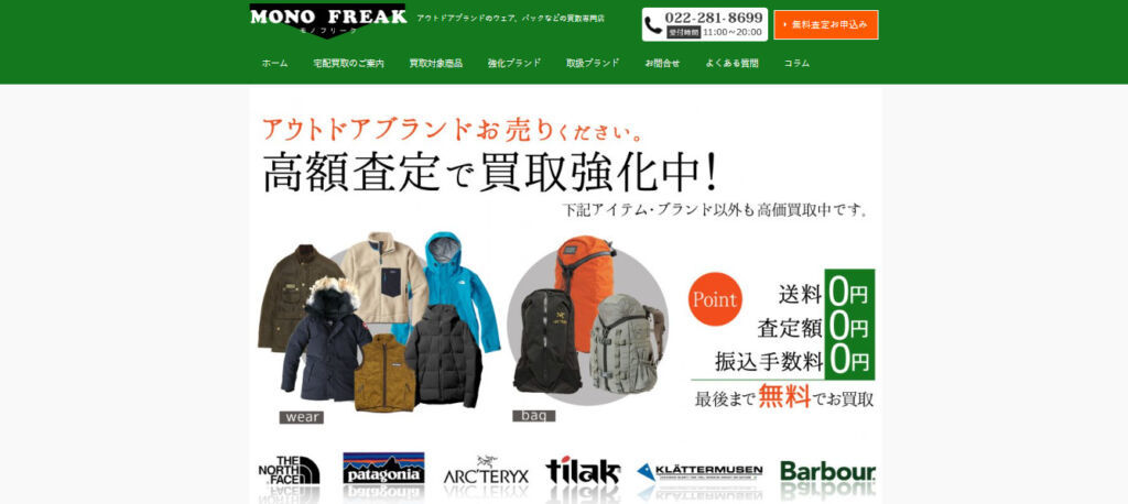 ヘリノックスにおすすめの買取業者6選！チェア・コットの買取相場や高く売るためのポイントを解説！