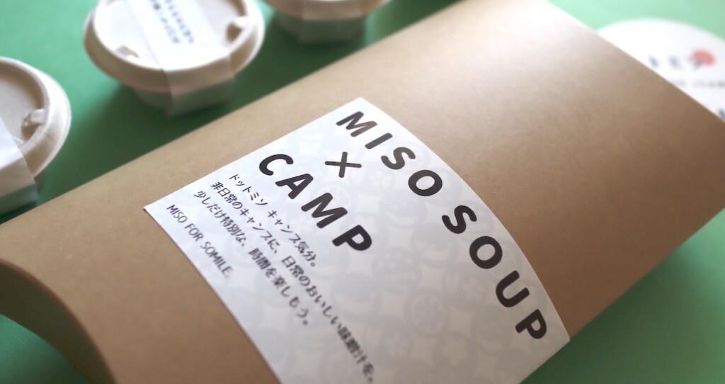 キャンプの朝に味噌汁を！キャンプ向け味噌玉セット「ドットミソ キャンプ気分」2021年10月4日から新発売