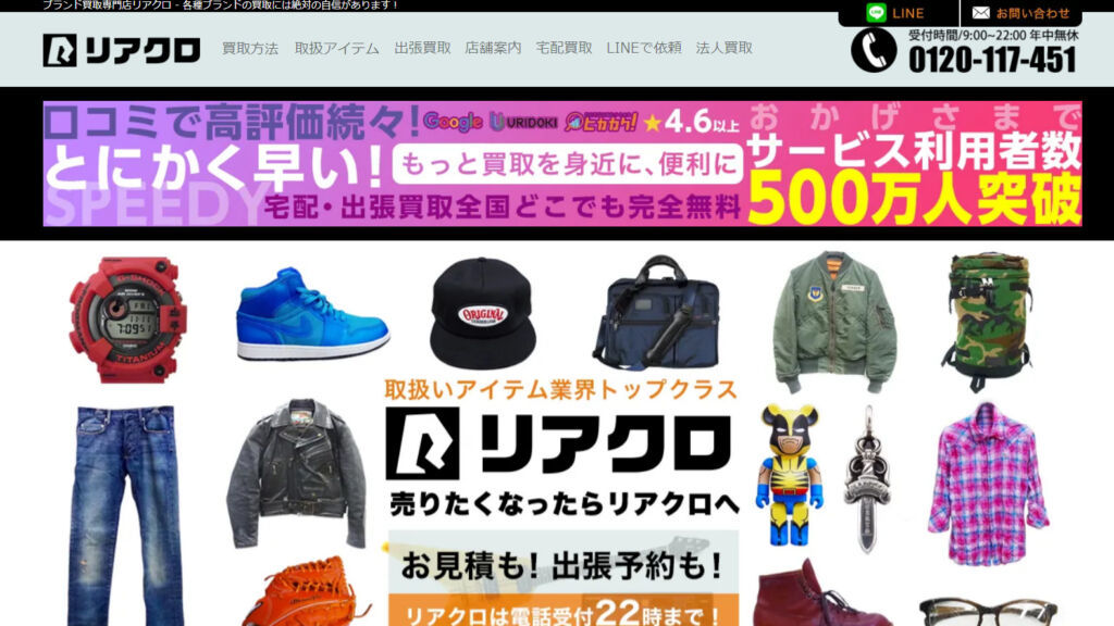 パタゴニアにおすすめの買取業者6選をご紹介！人気商品の買取相場＆高価買取のポイントを徹底解説