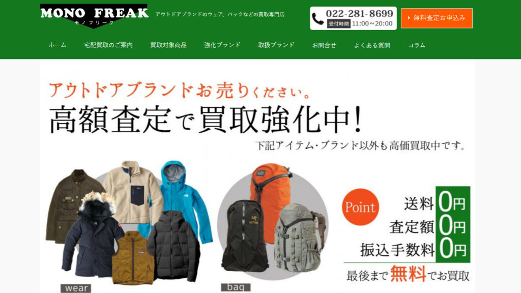 パタゴニアにおすすめの買取業者6選をご紹介！人気商品の買取相場＆高価買取のポイントを徹底解説