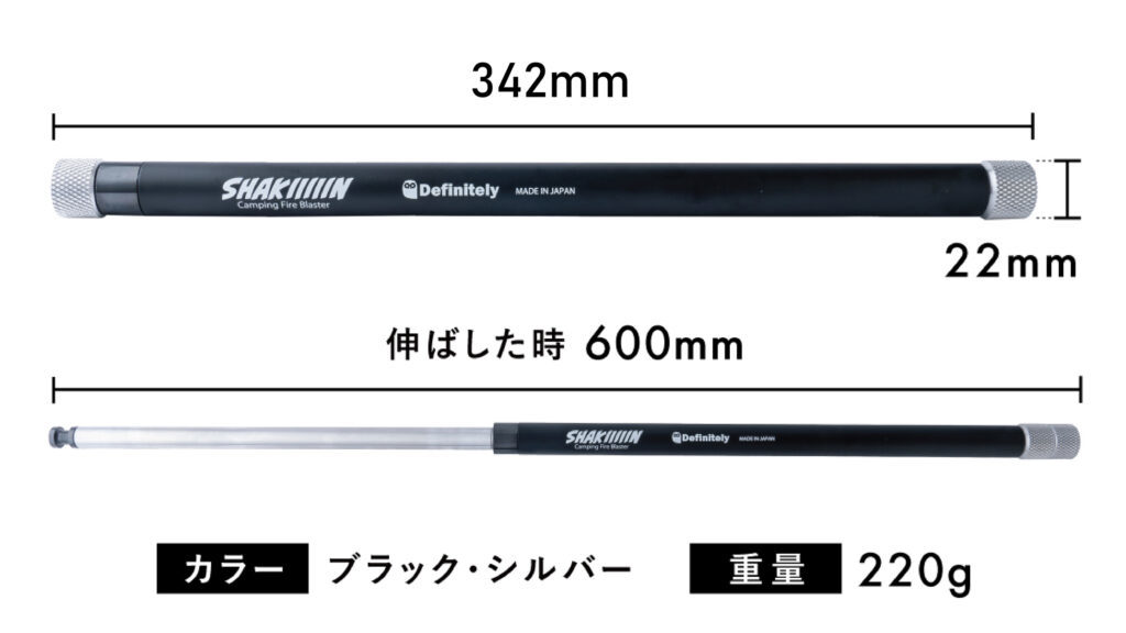 焚き火の相棒！ワンタッチで「シャキーン」と伸びる火吹き棒が新登場