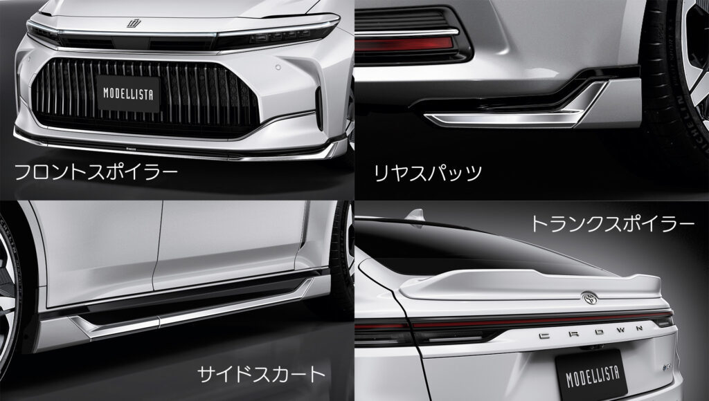 存在感をさらに引き立てる新型クラウン（セダン） モデリスタ カスタマイズアイテム公開