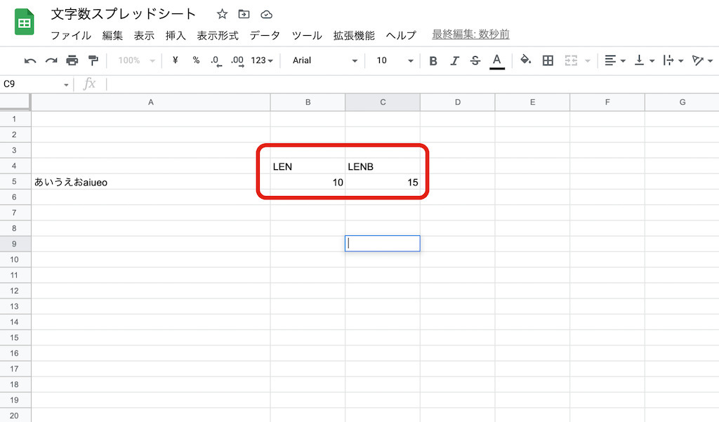 Googleスプレッドシートで文字数カウントする方法｜関数や特定の文字、英単語の数え方