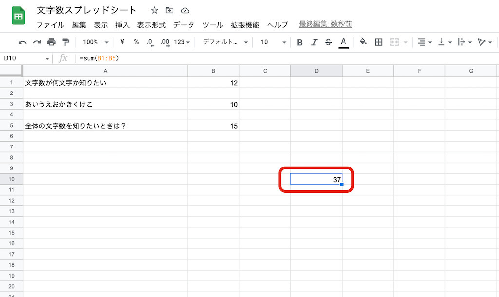 Googleスプレッドシートで文字数カウントする方法｜関数や特定の文字、英単語の数え方