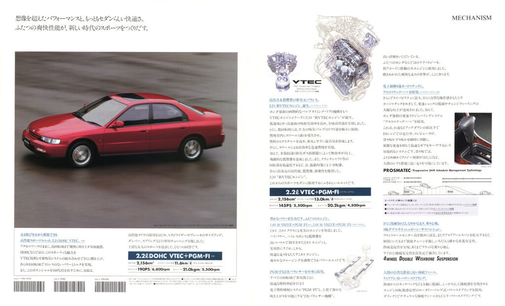 【ボクらの時代録】1993年の日本カー・オブ・ザ・イヤー。ホンダ・アコード（CD3／4／５／６型）の際立つワールド感覚