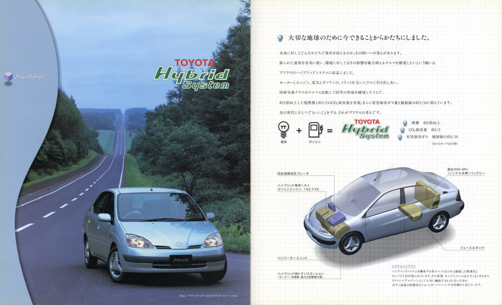 【ボクらの時代録】1997年の日本カー・オブ・ザ・イヤー。21世紀に間に合った、初代トヨタ・プリウス(NHW10型)の未来フィール