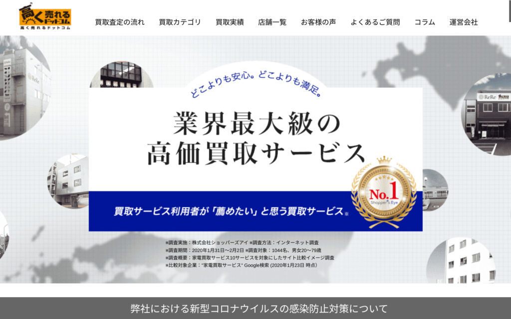 【タープ買取】おすすめの買取業者6選をご紹介！人気ブランド別の買取相場や高額買取のコツも！