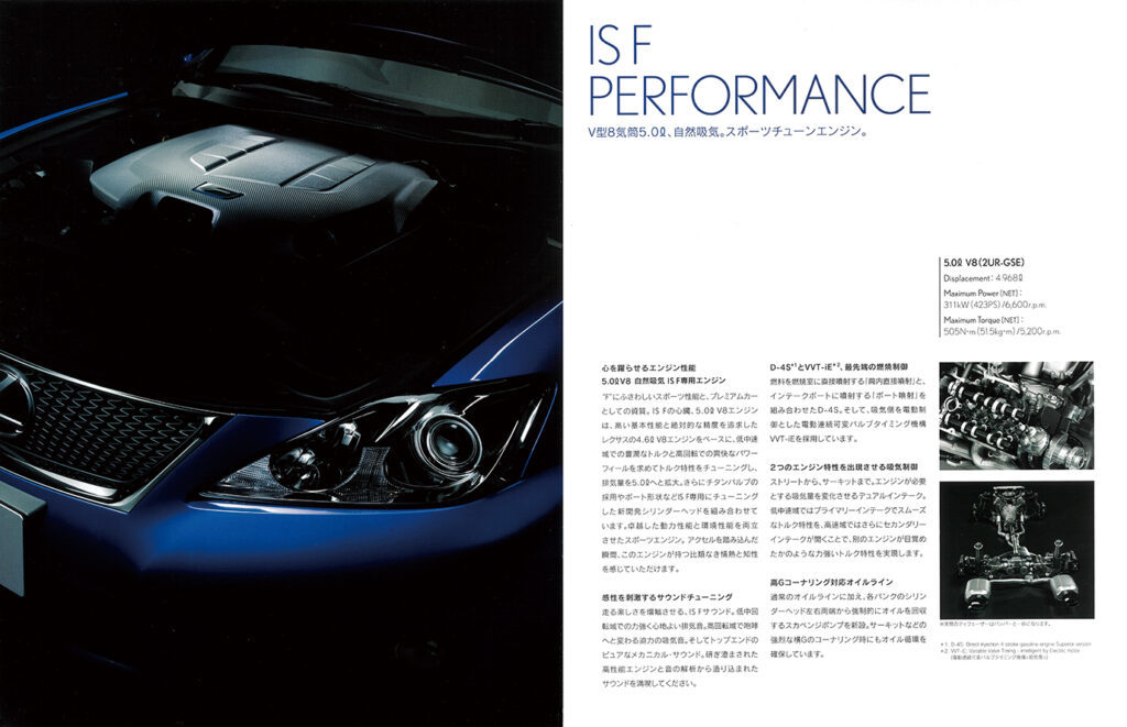 【復刻版カタログ】感性を刺激するV8スーパーセダン、感動の走りを生むレクサスIS F(USE20)の肖像
