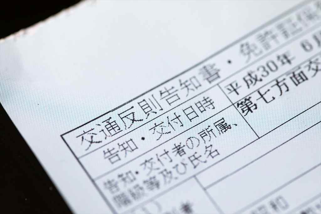 違反をすると罰金も！ 自転車に対する青切符が閣議決定！自転車のルールや違反について解説