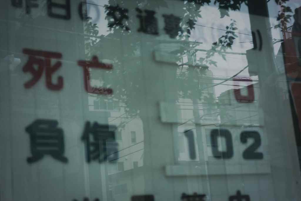 もしも交通事故を起こしてしまったとき、現場で運転者や目撃者が取るべき行動とは?