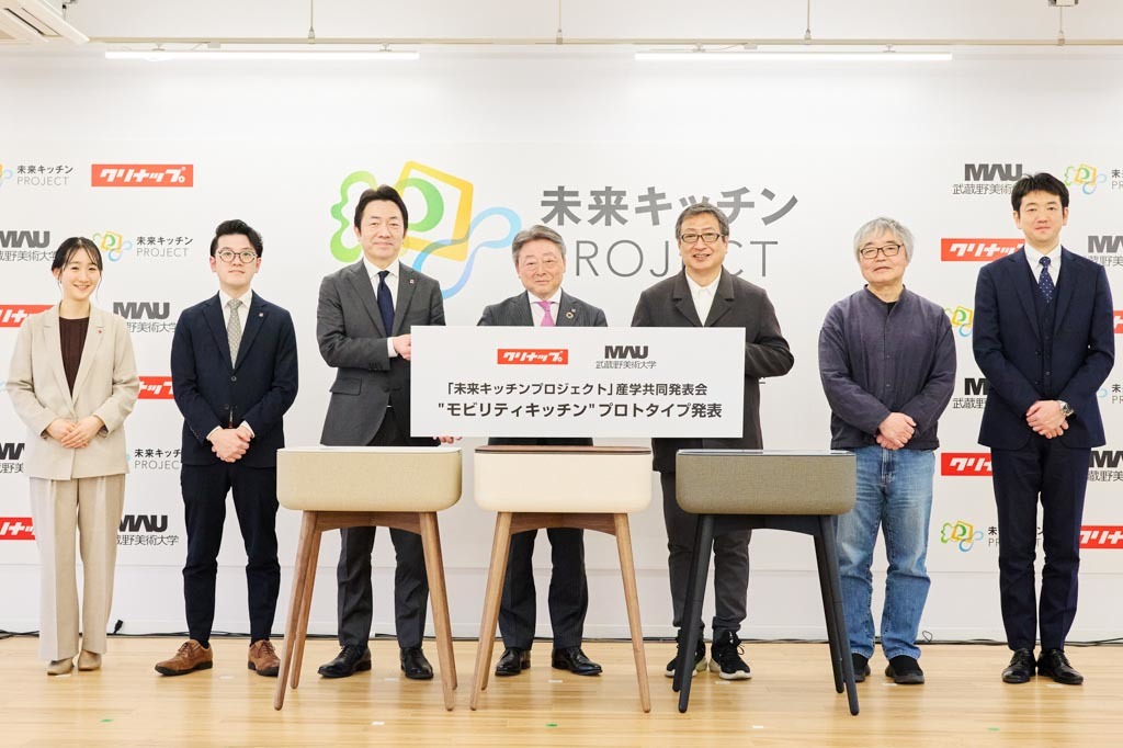 クリナップ×小学生! 生活・社会・地球を豊かにする「未来のキッチン」を発表