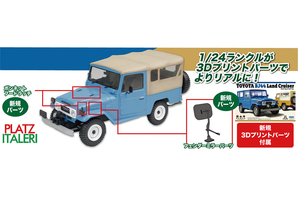 インディカーからアルファ、アウディまで！プラッツ取り扱い海外プラモ、9月の新製品【CARSMEETモデルカー俱楽部】