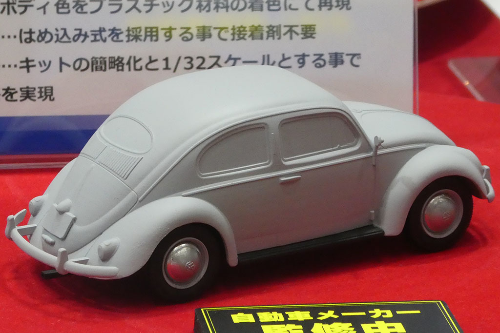 謎の「ドイツ車」は「ビートル」だった！アオシマ1/32ザ☆スナップキット新製品予定発表！【全日本模型ホビーショー2024速報】