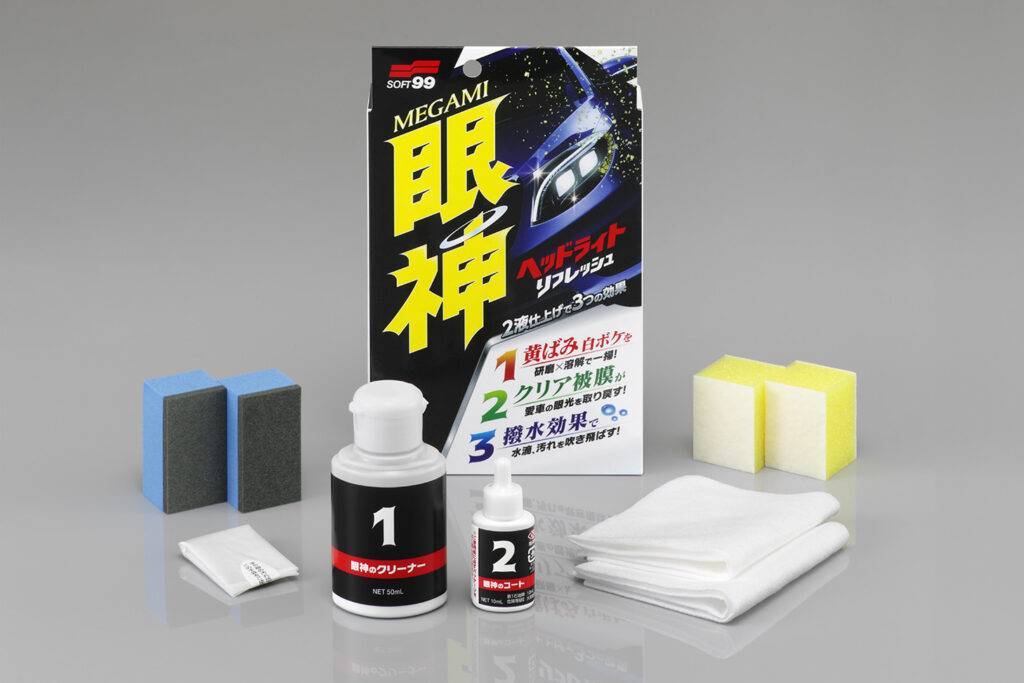 ソフト99、2液仕上げタイプのヘッドライト専用クリーナー&コート剤『眼神 ヘッドライトリフレッシュ』新発売