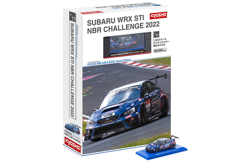 EJ20有終の美をお手元に!大好評のKYOSHO MINI CAR & BOOK、最新号はSUBARU WRX STI NBR CHALLENGE 2022!【モデルカーズ】