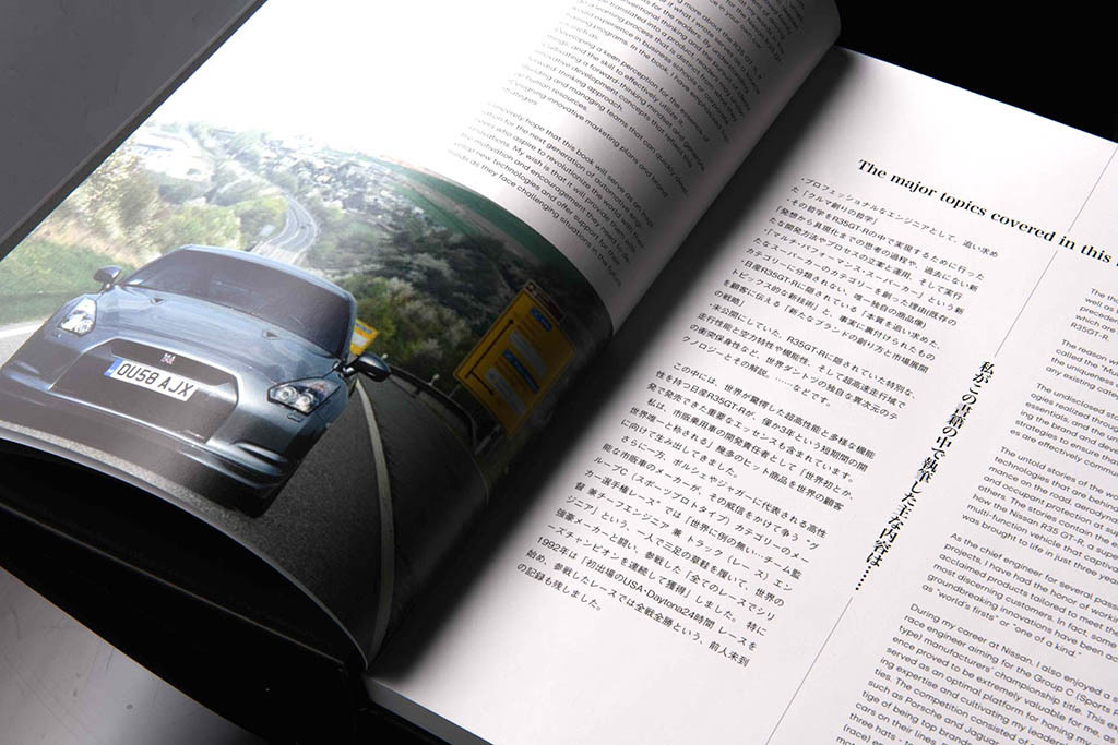 開発責任者(当時)自らが「R35 GT-R」の内幕を語るプレミアム書籍、シリアルナンバー刻印入りでの発売に向けて受注開始!