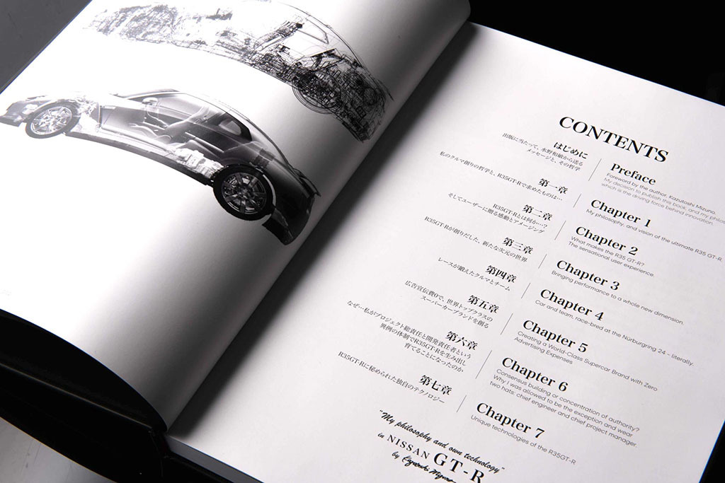 開発責任者(当時)自らが「R35 GT-R」の内幕を語るプレミアム書籍、シリアルナンバー刻印入りでの発売に向けて受注開始!