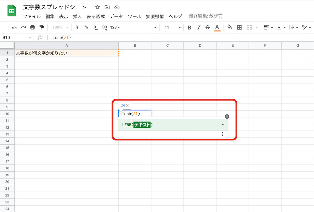 Googleスプレッドシートで文字数カウントする方法｜関数や特定の文字、英単語の数え方