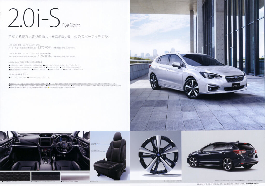 【ボクらの時代録】2016年の日本カー・オブ・ザ・イヤー。SUBARUインプレッサ( GT6＆GK6＆７型)の優れた完成度
