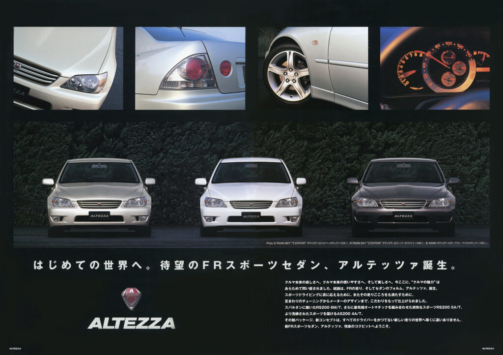 【ボクらの時代録】1998年の日本カー・オブ・ザ・イヤー。走りにこだわったトヨタ・アルテッツァ（GF-SXE10型）のFRハンドリング