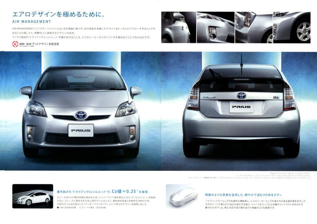 【ボクらの時代録】2009年の日本カー・オブ・ザ・イヤー。トヨタ・プリウス( ZVW30型)が実現したハイブリッド新世界