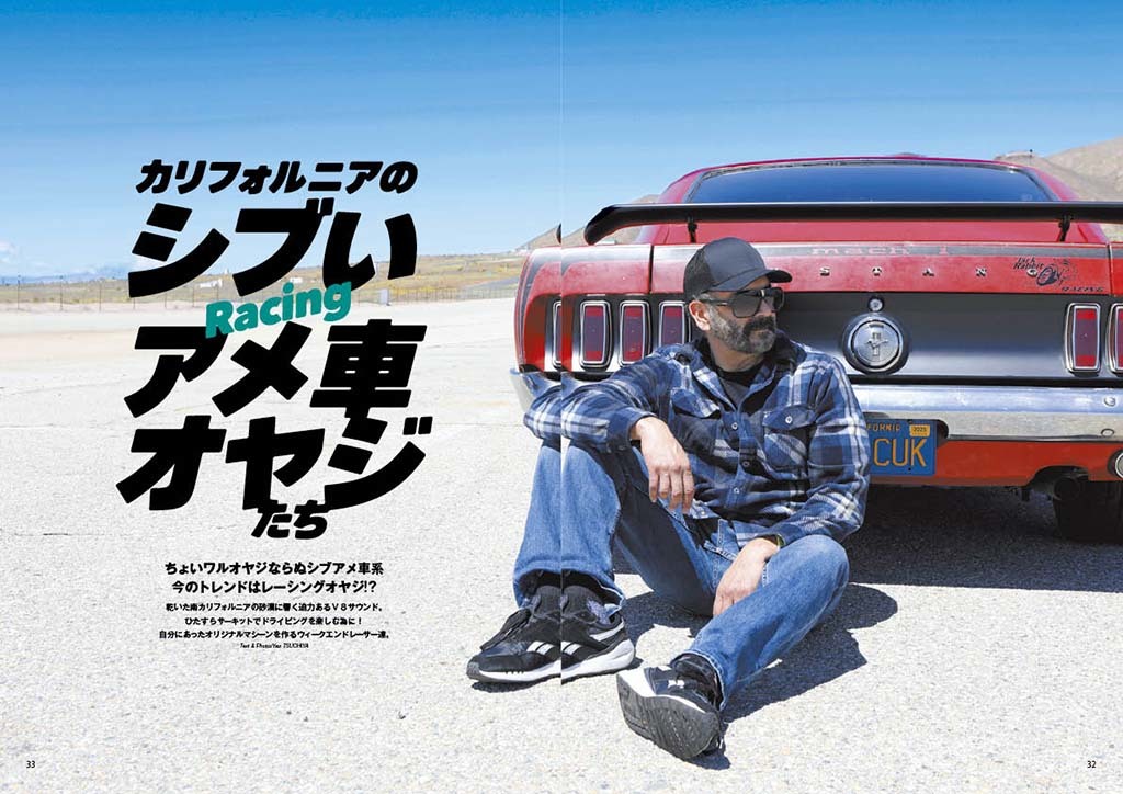 新ロゴステッカー付き！カリフォルニア・カーライフを満載した「デイトナ」新刊、372号は6月6日発売