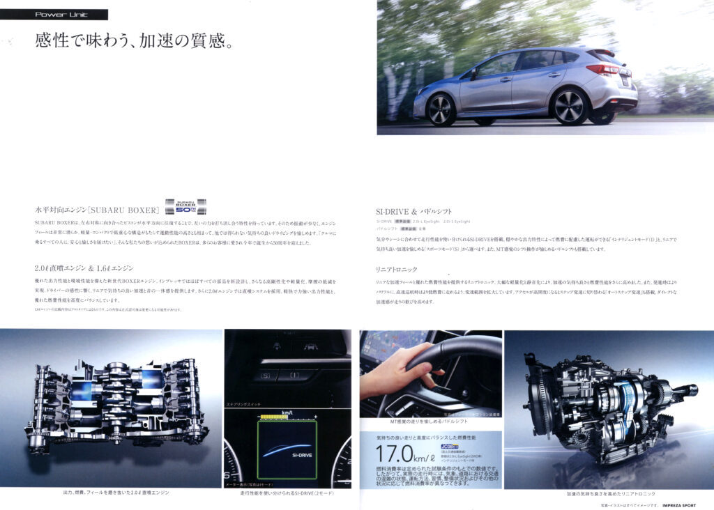 【ボクらの時代録】2016年の日本カー・オブ・ザ・イヤー。SUBARUインプレッサ( GT6＆GK6＆７型)の優れた完成度