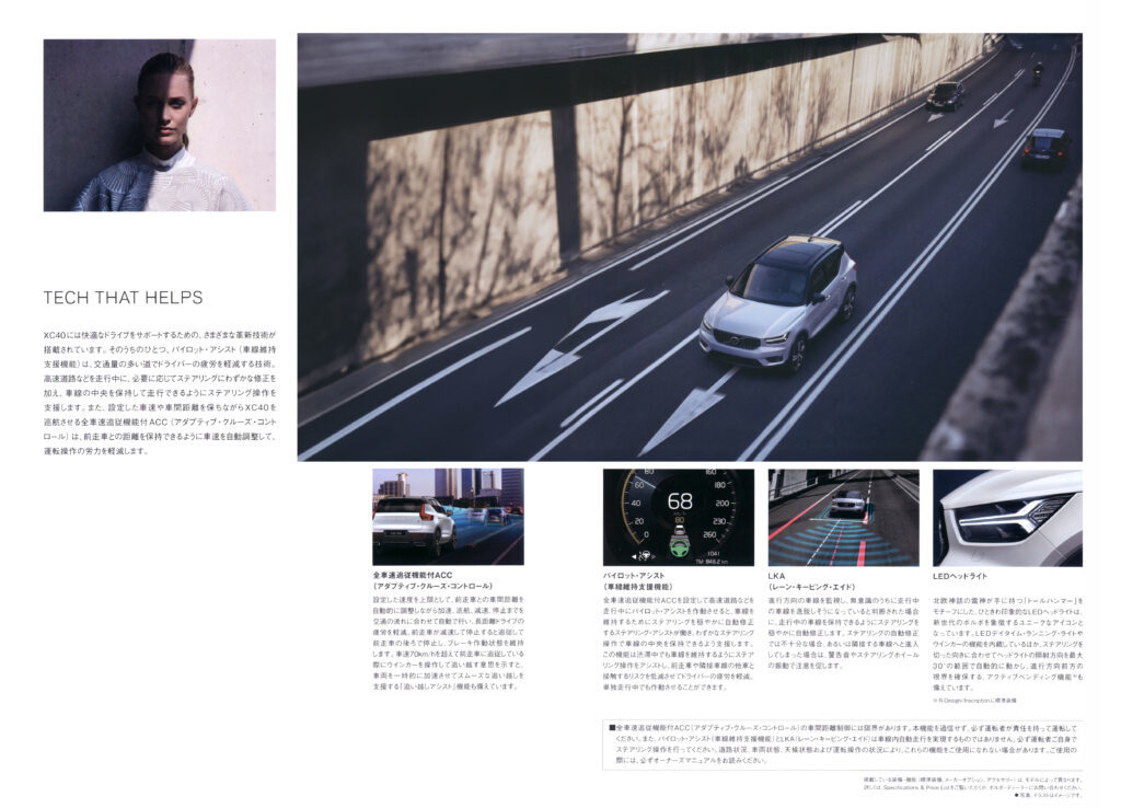 【ボクらの時代録】2018年の日本カー・オブ・ザ・イヤー。ボルボXC40 ( XB420XC型)の都市型スタイル