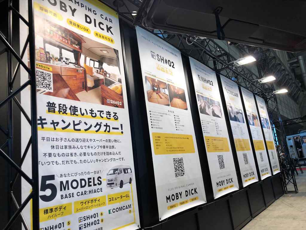 連載【桃田健史の突撃！キャンパーライフ「コンちゃんと一緒」】どうなる？ 成熟期に入ったキャンピングカーのこれから 「ジャパンキャンピングカーショー2024」で見るトレンドをチェック！