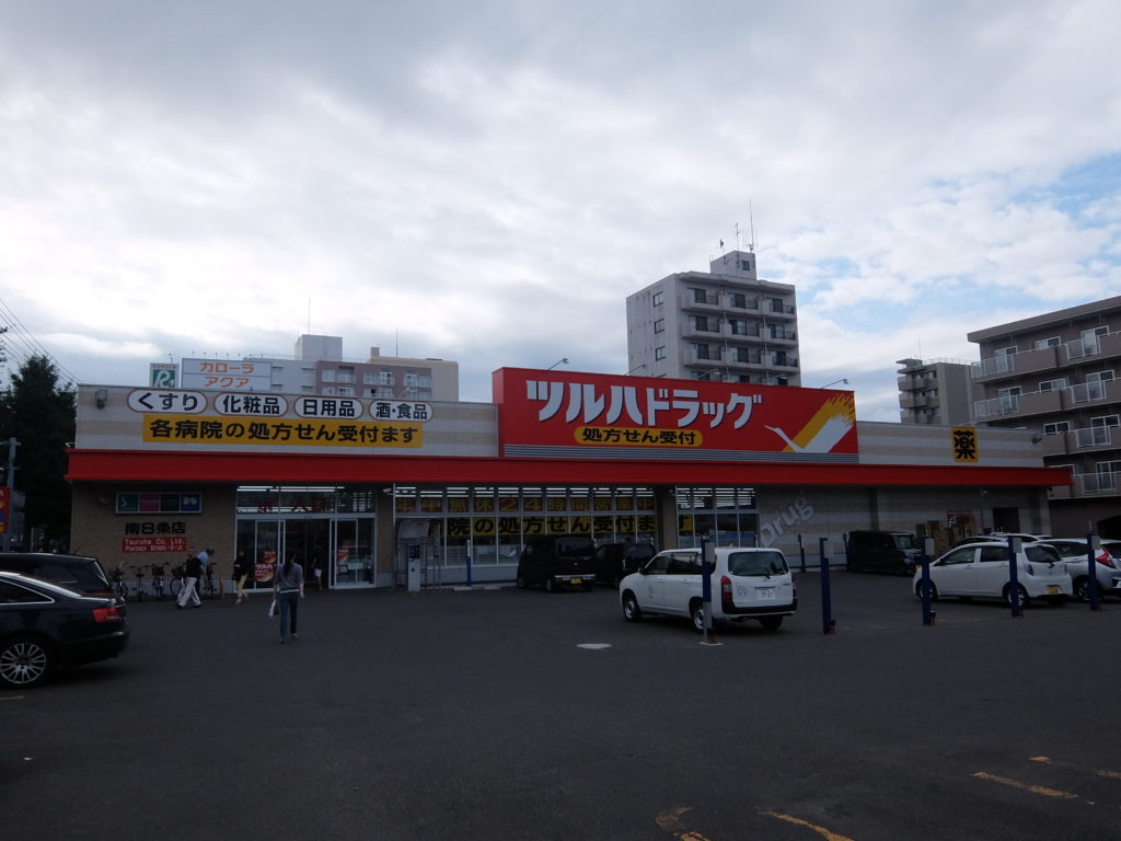 上場以来初の減収となったツルハHD、収益性改善に向け新中計がスタート