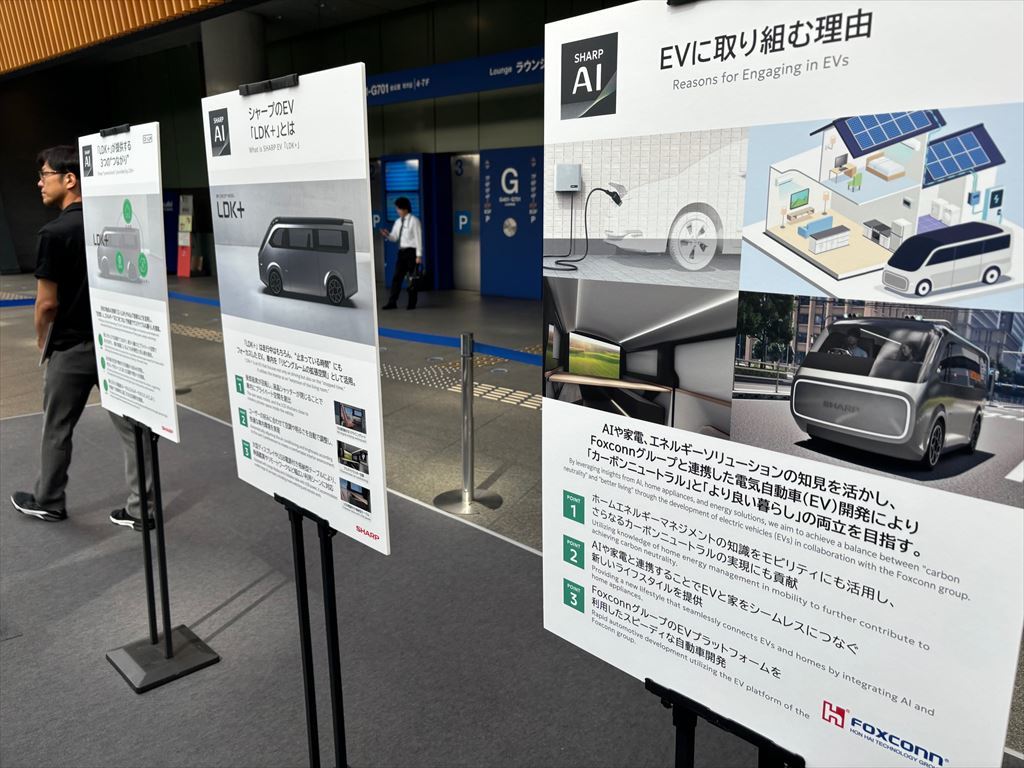 「シャープEV」は「アップルカー」？ 秘めた実力は自動車メーカーの脅威になる可能性も!?