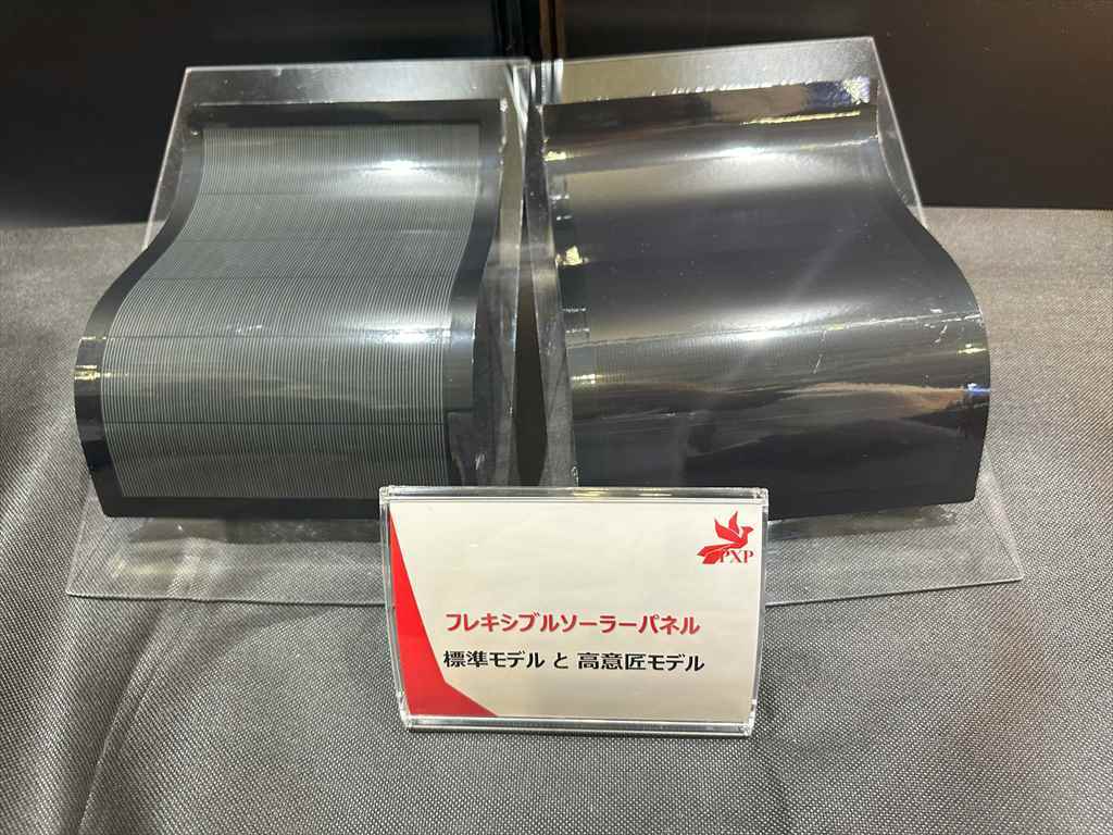 厚さはなんとわずか0.6mm! 湾曲しているところにも対応な「フレキシブルソーラーパネル」をPXPが発表!