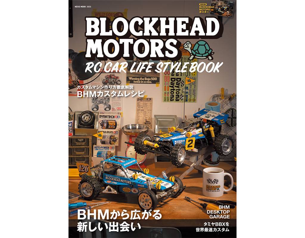 話題沸騰！ タミヤ最新2WDバギー「BBX」グラフィック一新でイメージチェンジしたBHM仕様