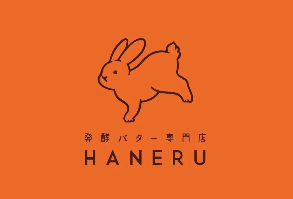 発酵バター専門店HANERU【秋の新商品】発酵バターの芳醇な香りと濃厚でコクのある味わいと焦がしバターの芳ばしい香り。バターの様々な魅力が楽しめるウサギ型の「発酵バターフィナンシェ」が新登場！