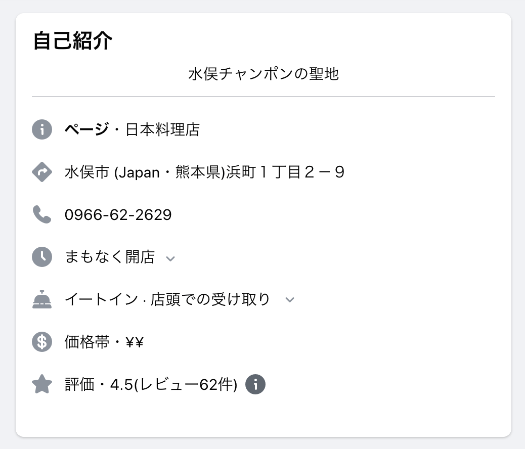 水俣ちゃんぽんと言ったら「喜楽」!老舗の安定感ハンパない!お子様ランチならぬ大人様ランチを喰らう