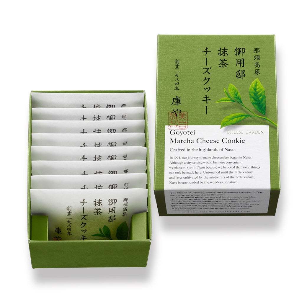 御用邸シリーズ史上初！“抹茶”フレーバーが新登場。西尾の抹茶使用。抹茶の爽やかな香りひろがる『御用邸抹茶チーズクッキー』