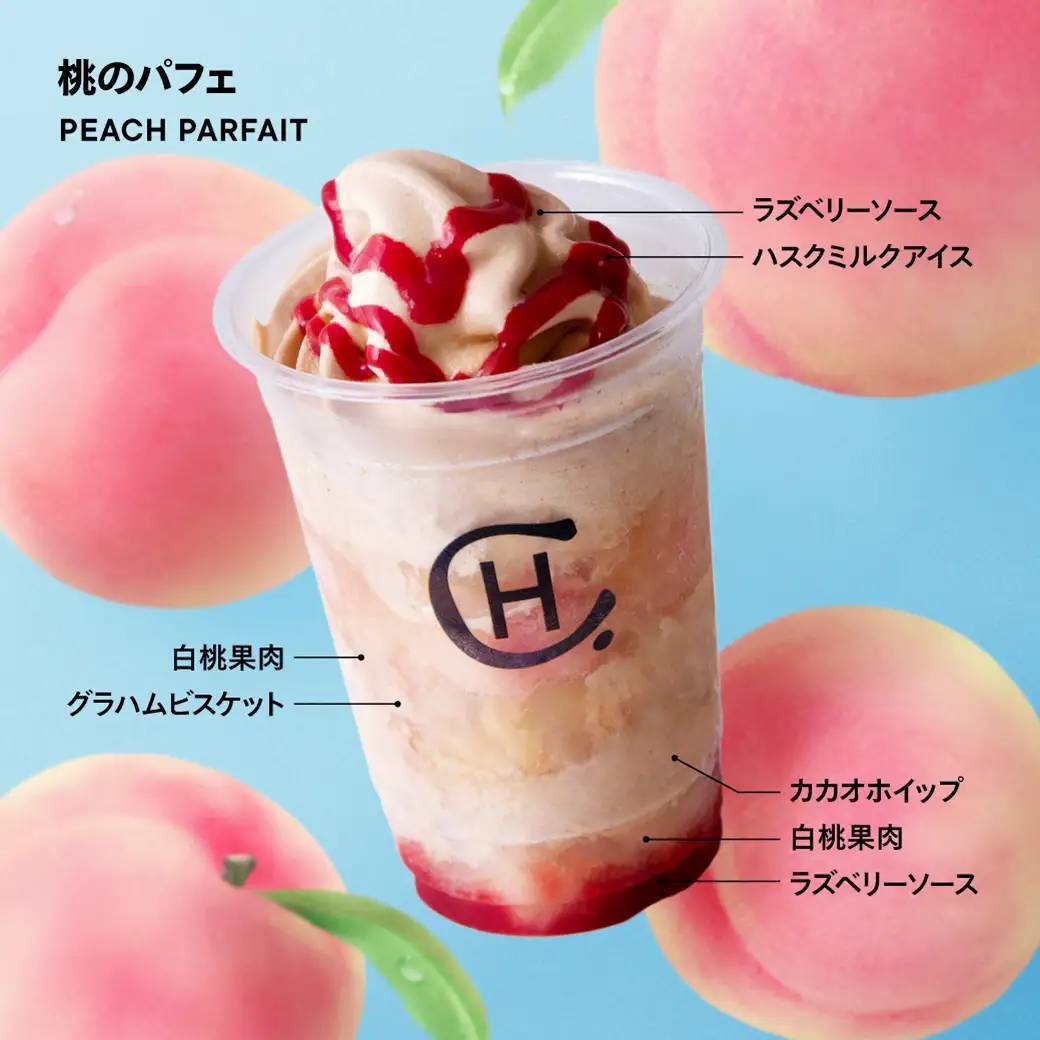「ホテルショコラ」大好評だった「桃のパフェ」と「桃のフラッペ」が再登場！2024年6月7日（金）発売開始