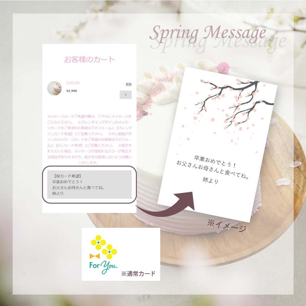 【新発売】シフォンケーキ専門店 This is CHIFFON CAKE. が春限定の桜のシフォンケーキ「SAKURA」を発売!