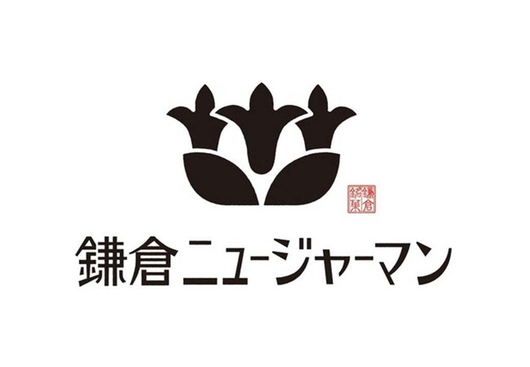 株式会社 鎌倉ニュージャーマンより「かまくらカスター」を使ったイベント限定メニューが阪神梅田本店に初登場！