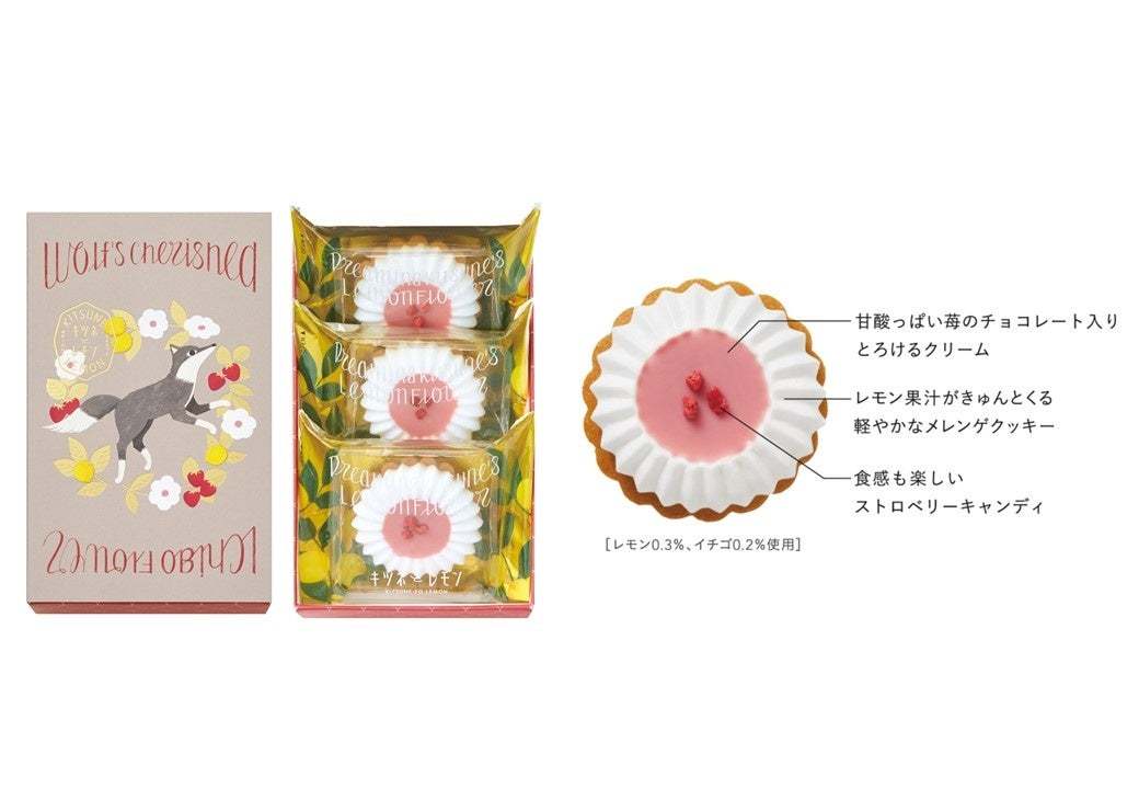 2025年 モロゾフのバレンタイン【店舗限定】キツネが主役の可愛いお菓子ブランド「キツネとレモン」に「オオカミとイチゴ」の物語が新登場