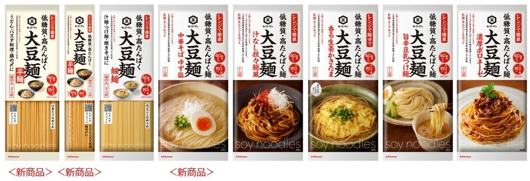 ラーメン店「AFURI」×「キッコーマン 大豆麺」コラボ 第2弾。ヘルシーさとおいしさを両立した「きのこつけ麺」登場！10/17(木)～AFURI 7店舗限定で販売開始。